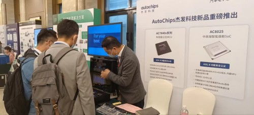 杰發(fā)科技受邀參加2022上汽集團(tuán)新四化技術(shù)高峰論壇，深化技術(shù)交流合作